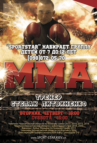 mma2